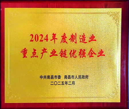 资阳市2024年度造作业沉点产业链优强企业
