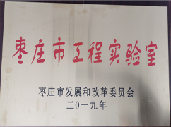 呼伦贝尔市工程尝试室