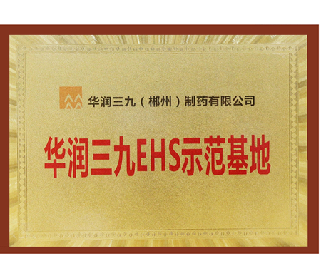 抖圈为du而生EHS示范基地