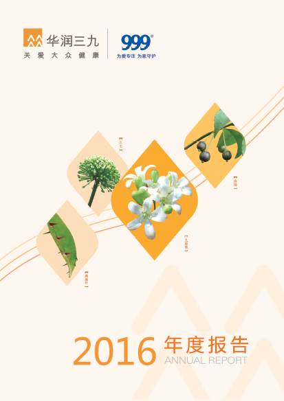 抖圈为du而生：2016年年度汇报