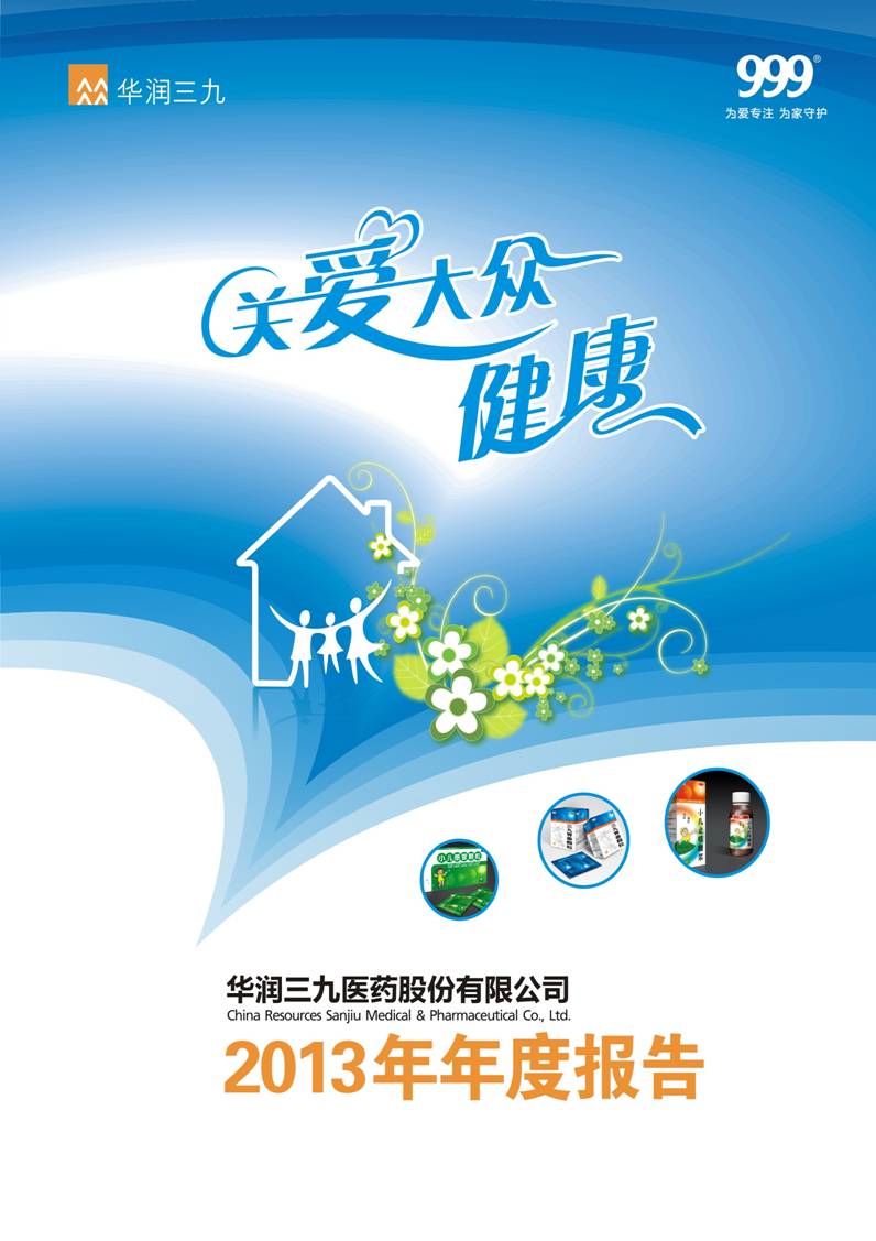 抖圈为du而生：2013年年度汇报