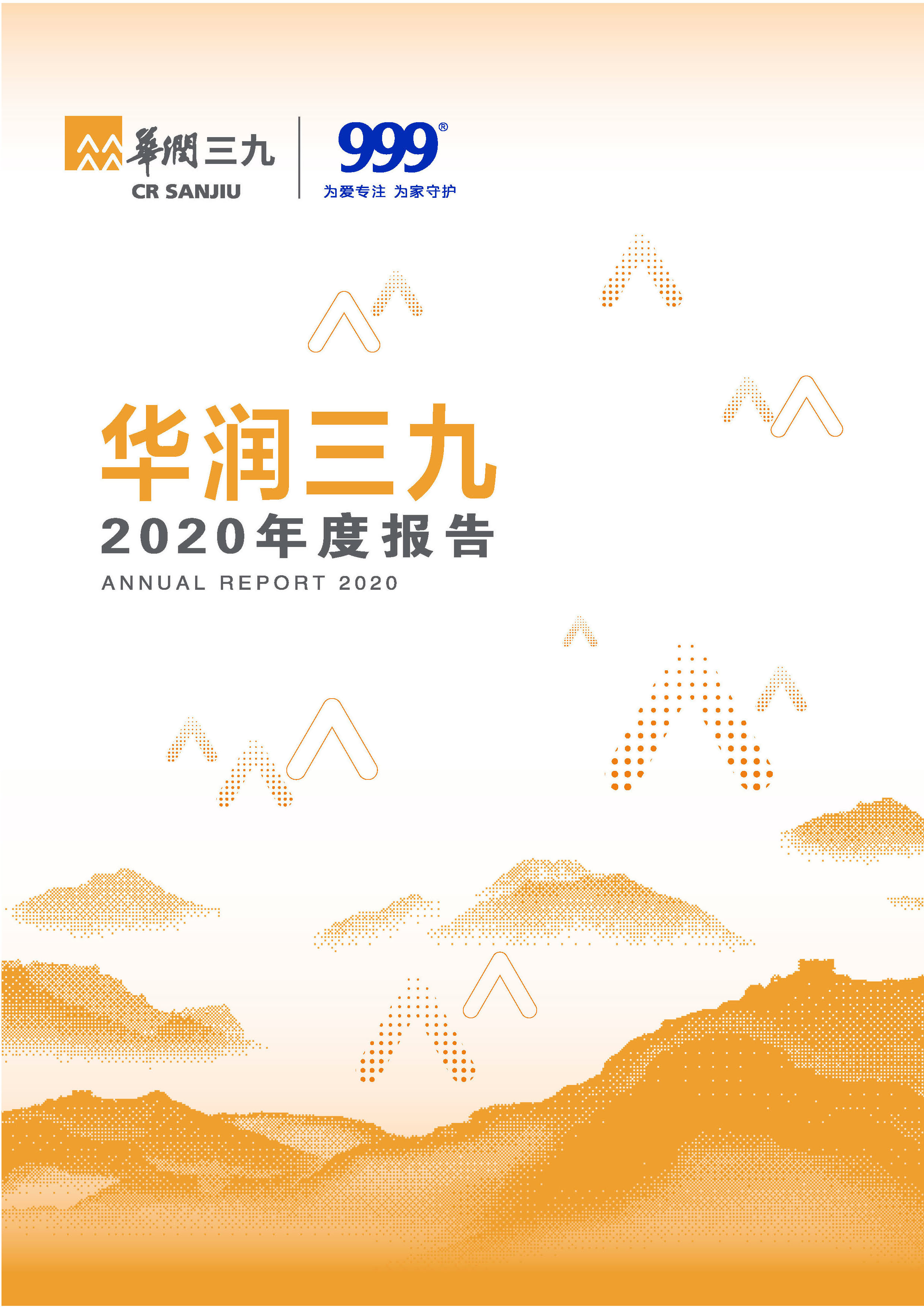 抖圈为du而生：2020年年度汇报
