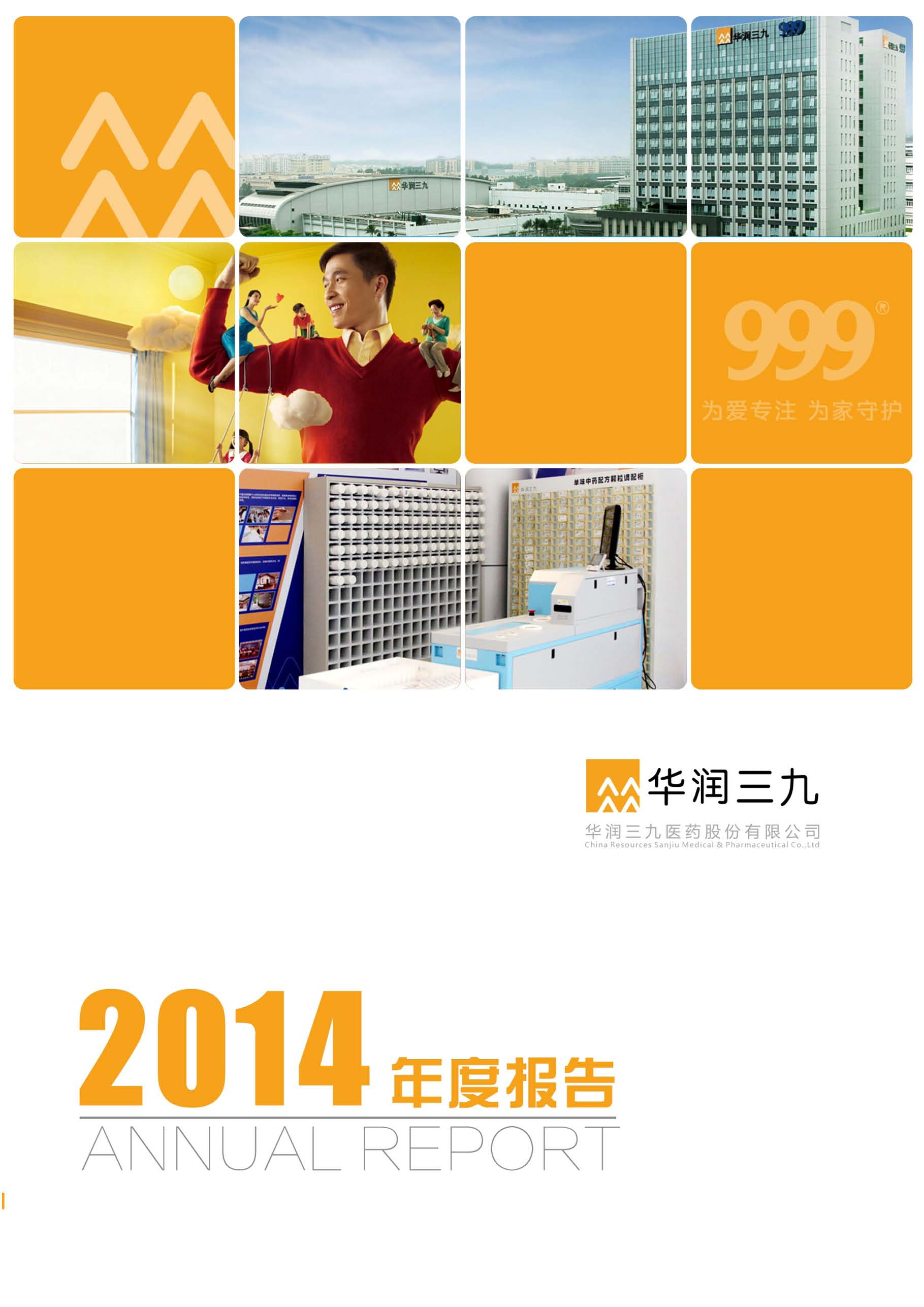 抖圈为du而生：2014年年度汇报