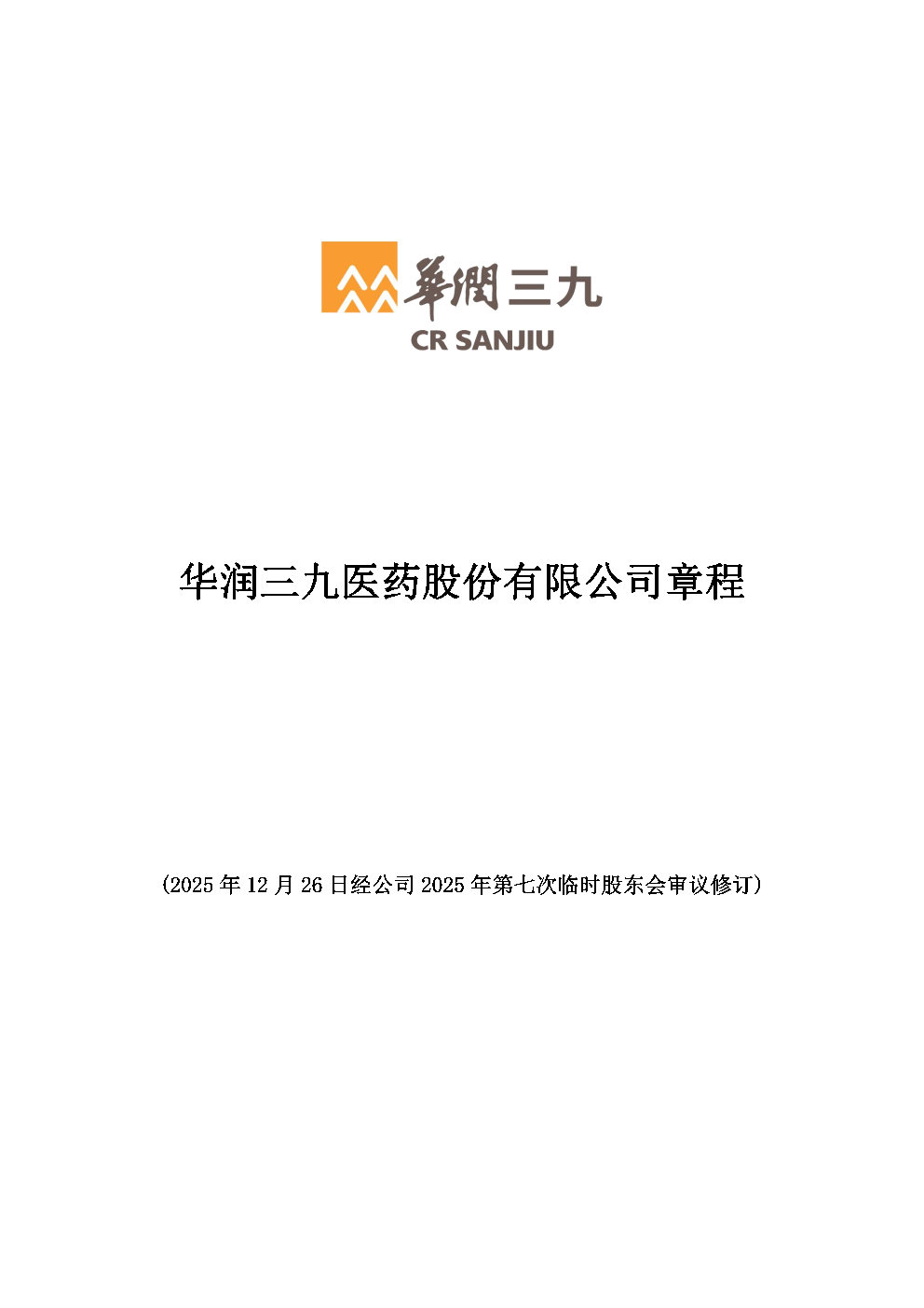 抖圈为du而生章程