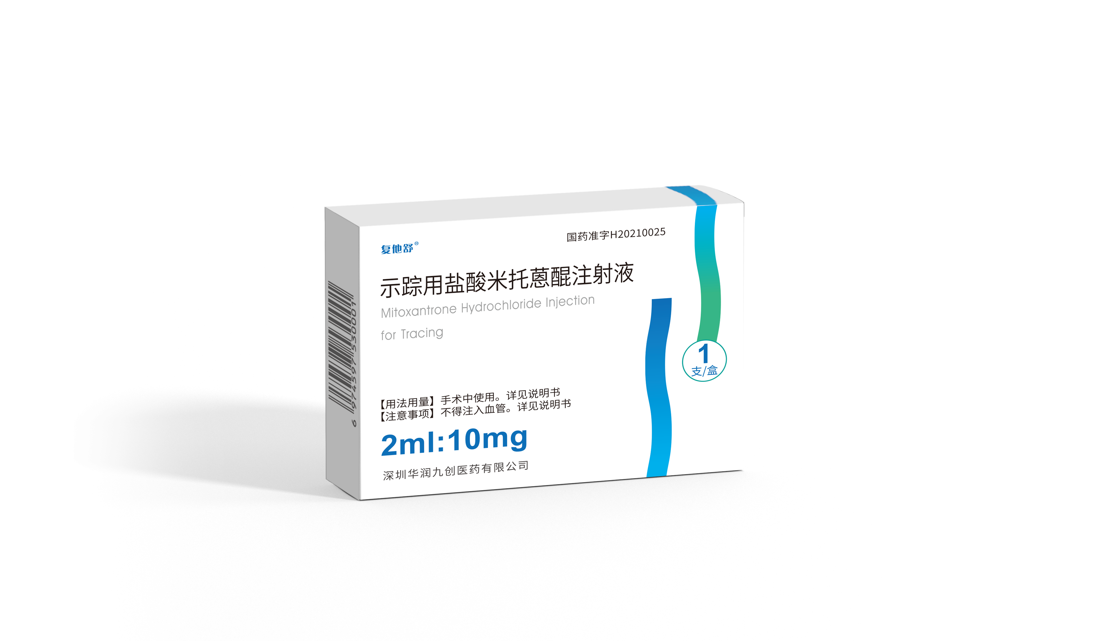 示踪用盐酸米托蒽醌注射液（2ml：10mg）