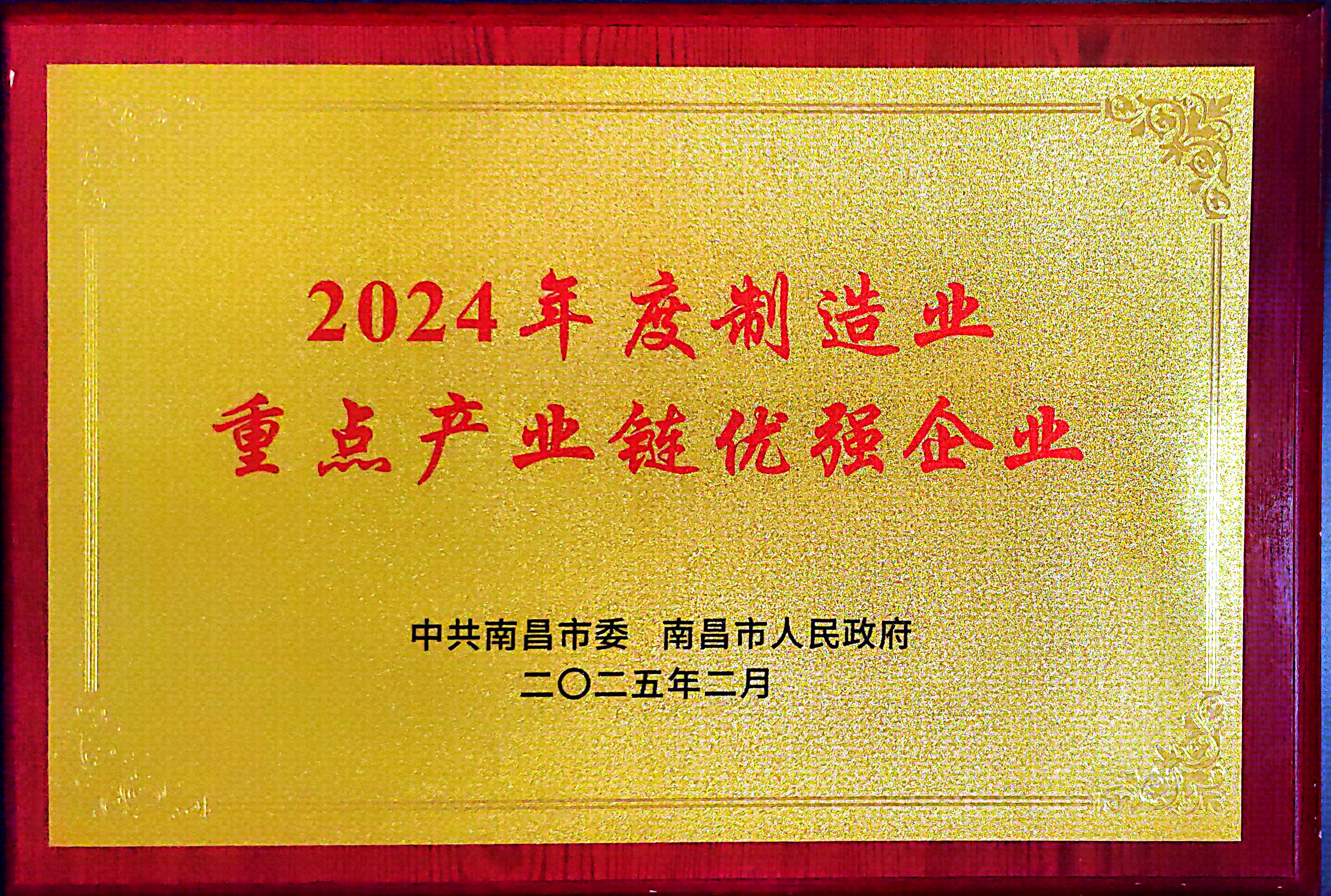 资阳市2024年度造作业沉点产业链优强企业 资阳市2024年度造作业沉点产业链优强企业.jpg