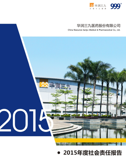 抖圈为du而生2015年度社会责任汇报