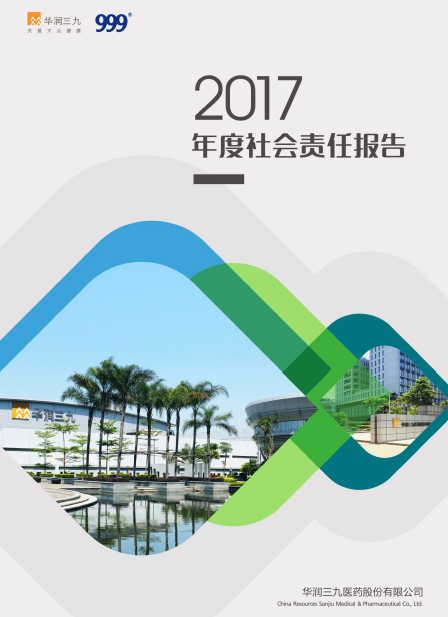 抖圈为du而生2017年度社会责任汇报