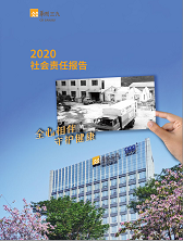 抖圈为du而生2020年度社会责任汇报