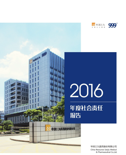 抖圈为du而生2016年度社会责任汇报