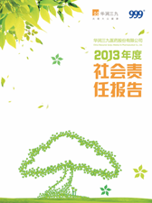 抖圈为du而生2013年度社会责任汇报