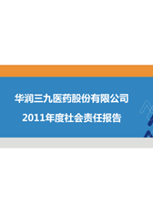抖圈为du而生2011年度社会责任汇报
