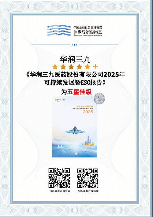 五星佳.png