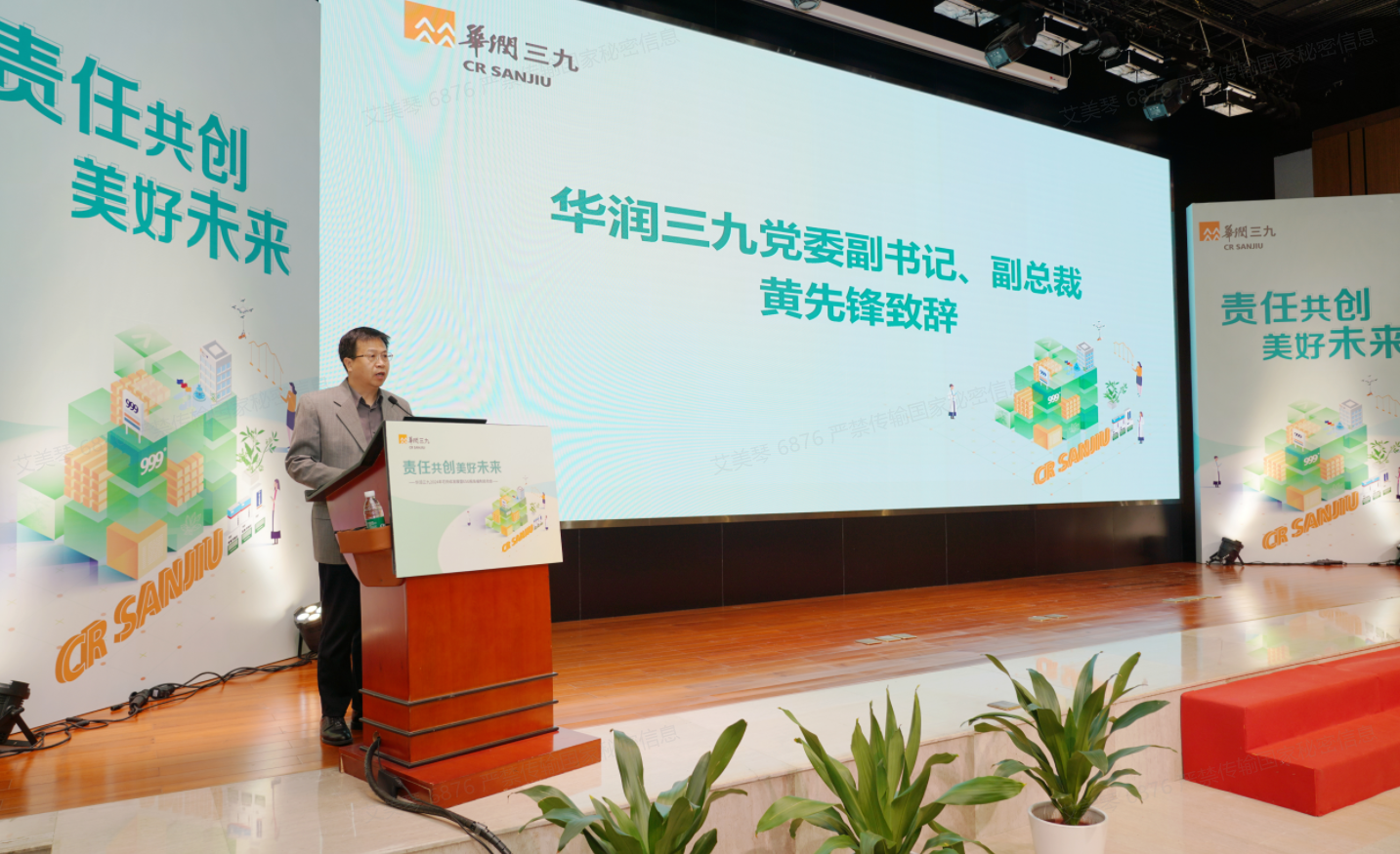 黄前锋书记讲话 黄前锋书记讲话.png
