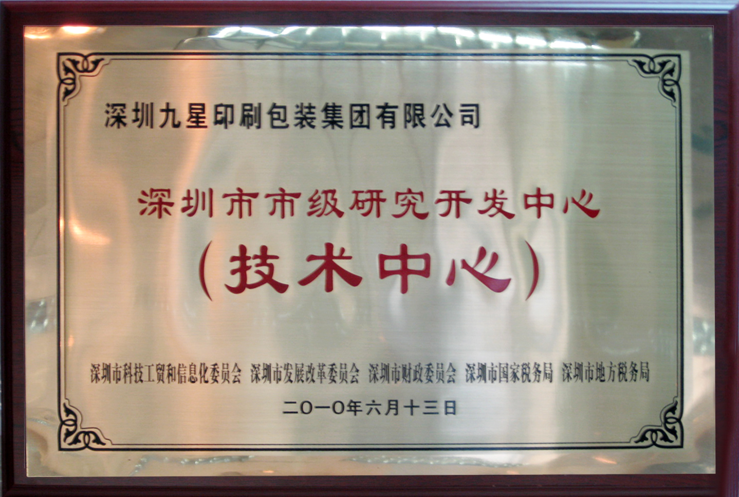 丽江市市级研发中心