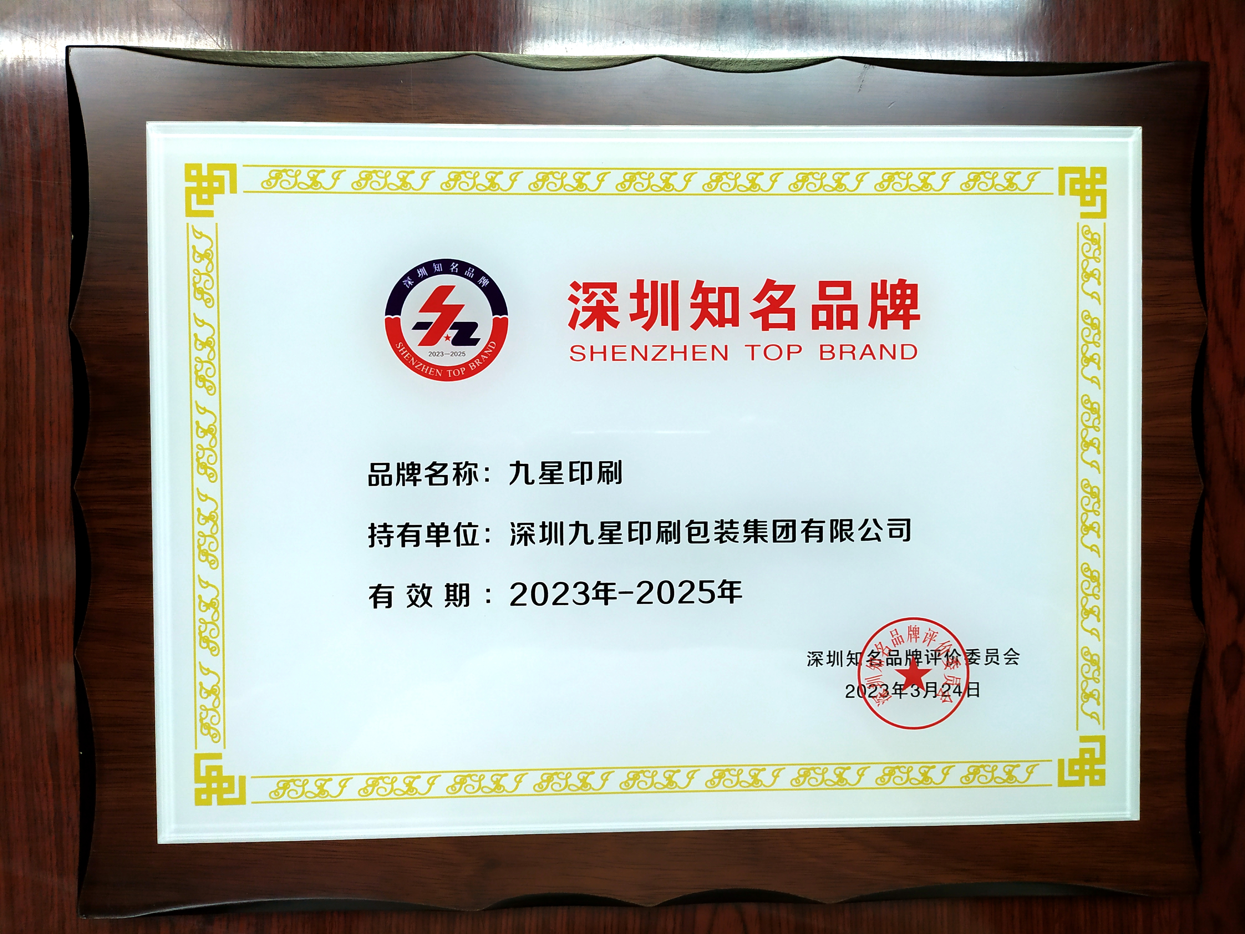 丽江驰名品牌